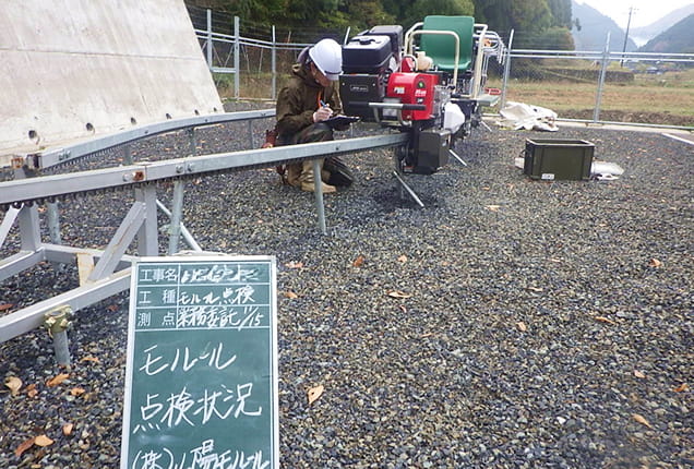 維持・メンテナンス